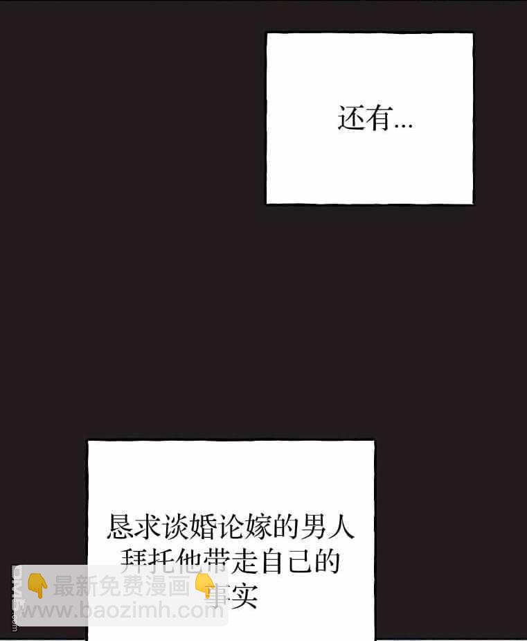 《致我多重人格又粗鲁的他》第18话 第25页