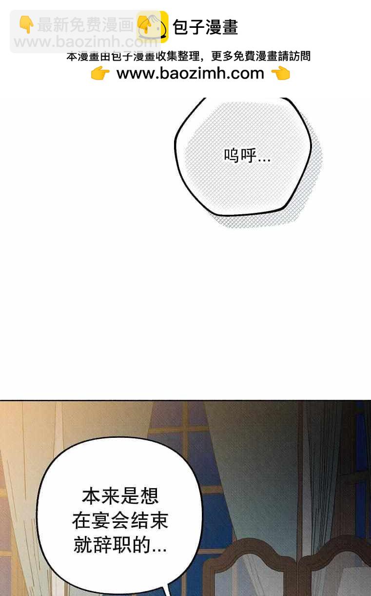 《致我多重人格又粗鲁的他》第18话 第2页