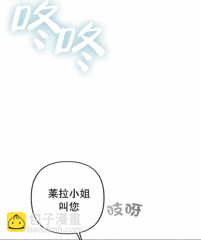 《致我多重人格又粗鲁的他》第18话 第36页