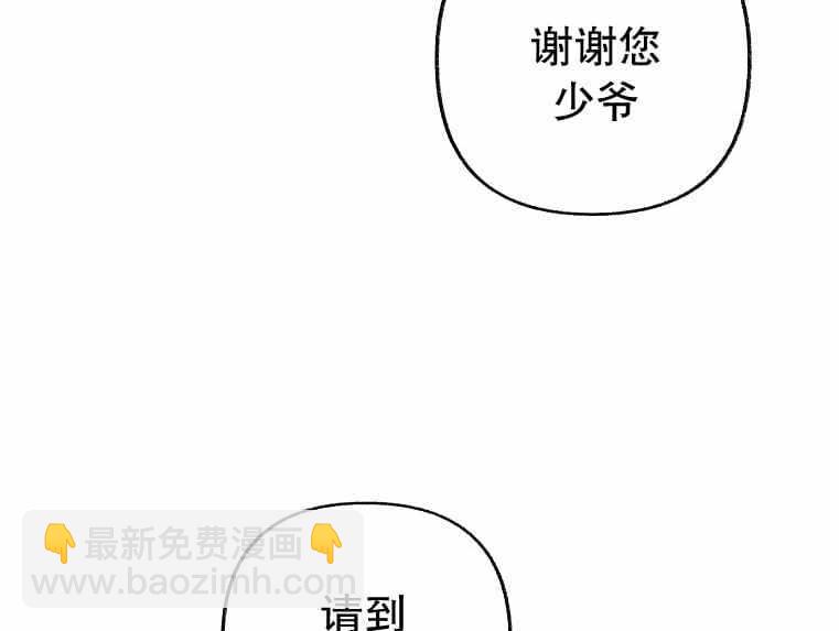 《致我多重人格又粗鲁的他》第18话 第39页