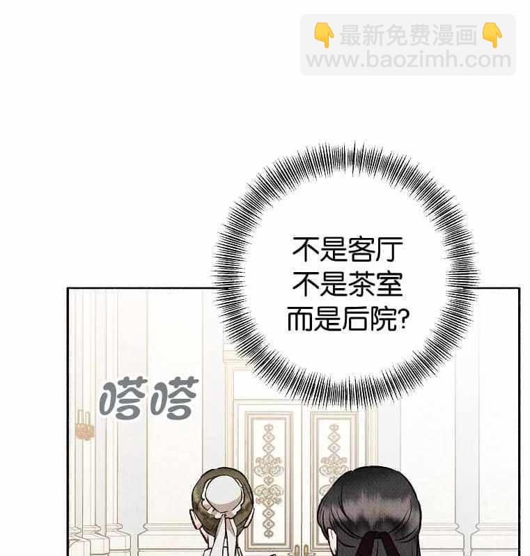 《致我多重人格又粗鲁的他》第18话 第41页