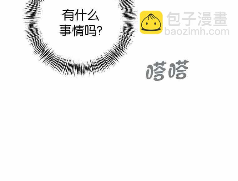 《致我多重人格又粗鲁的他》第18话 第43页