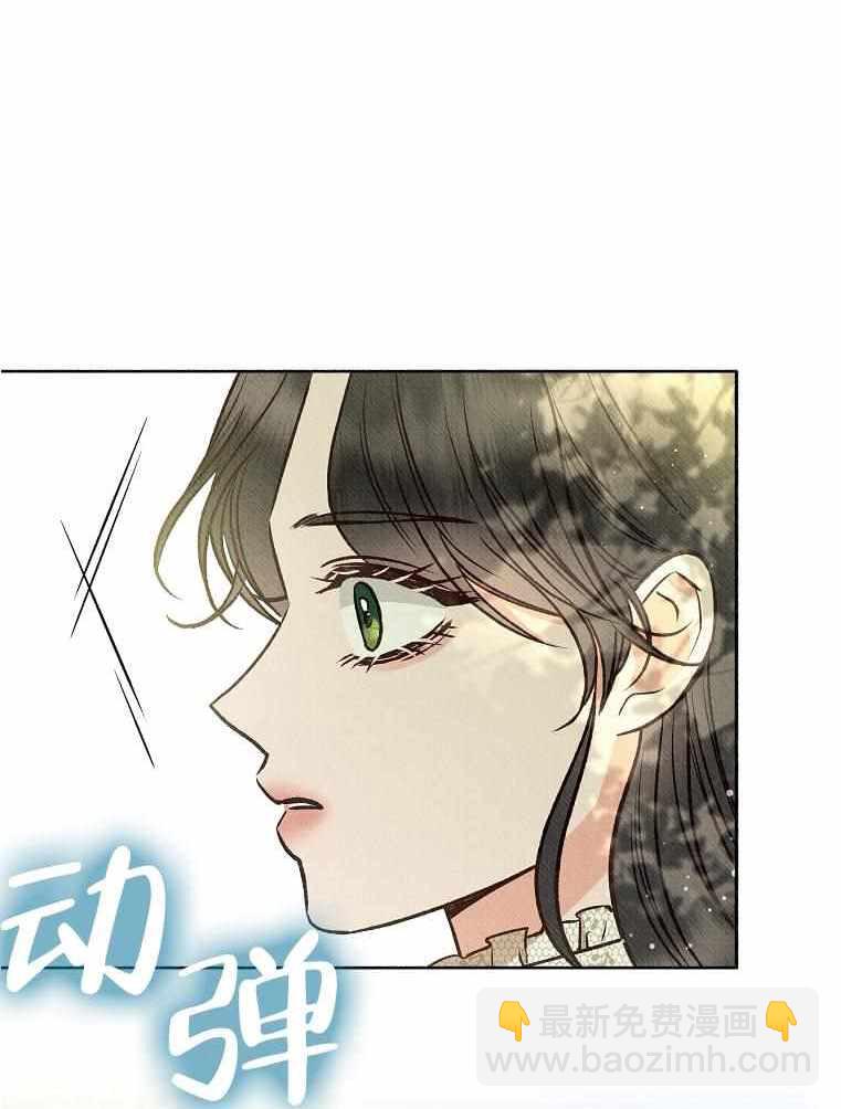 《致我多重人格又粗鲁的他》第18话 第44页