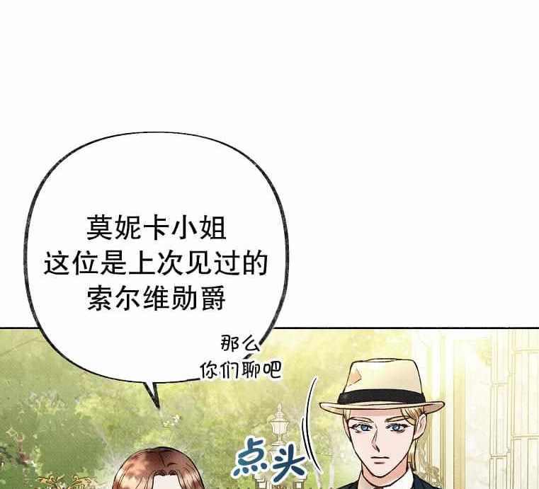 《致我多重人格又粗鲁的他》第18话 第48页