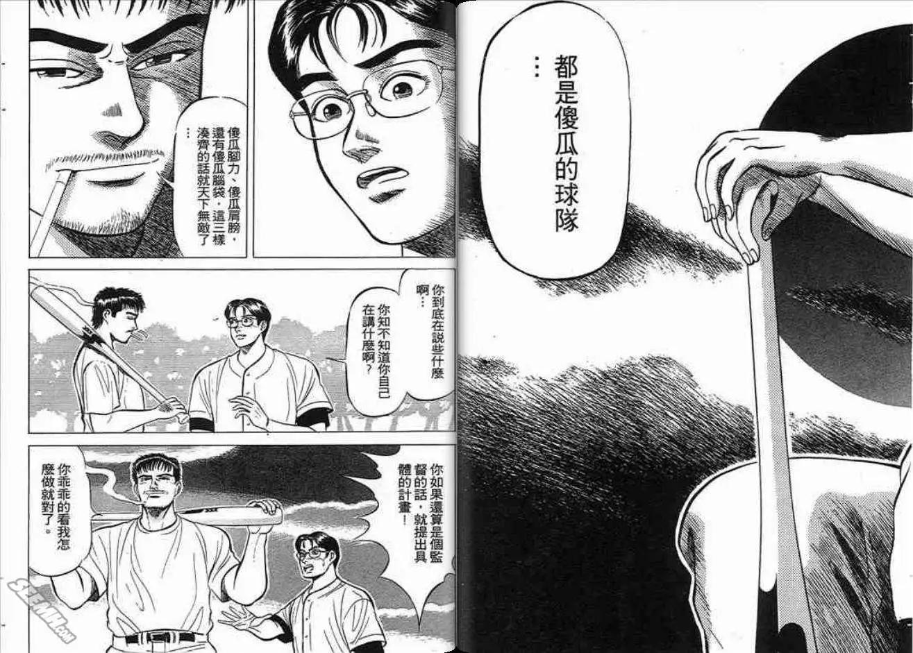 《霹雳总教练》第01卷 第13页