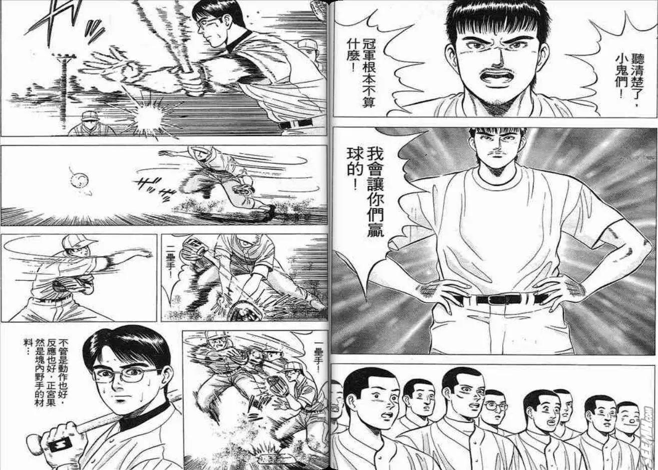 《霹雳总教练》第01卷 第48页