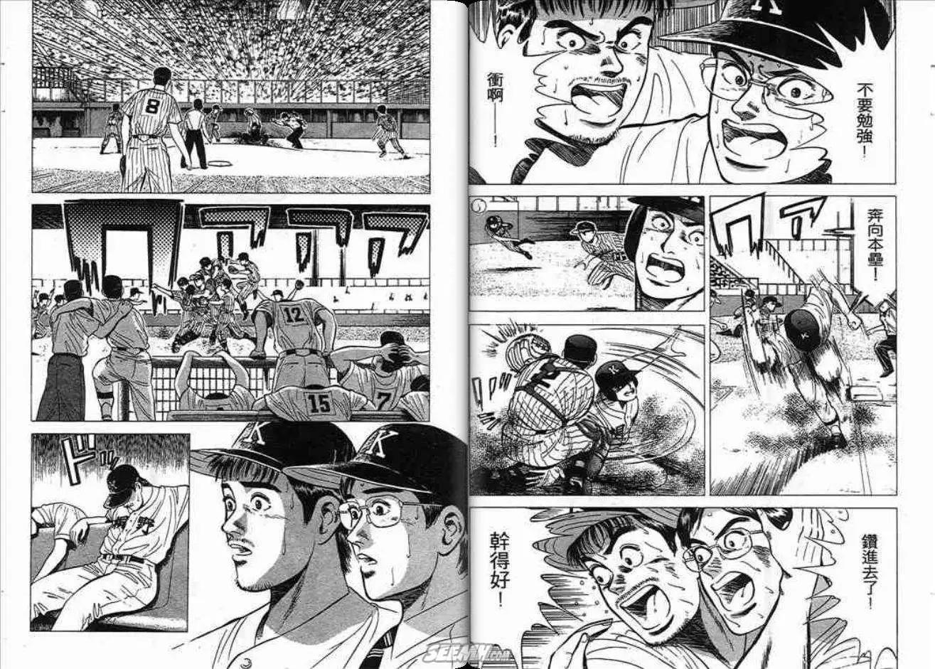 《霹雳总教练》第01卷 第7页