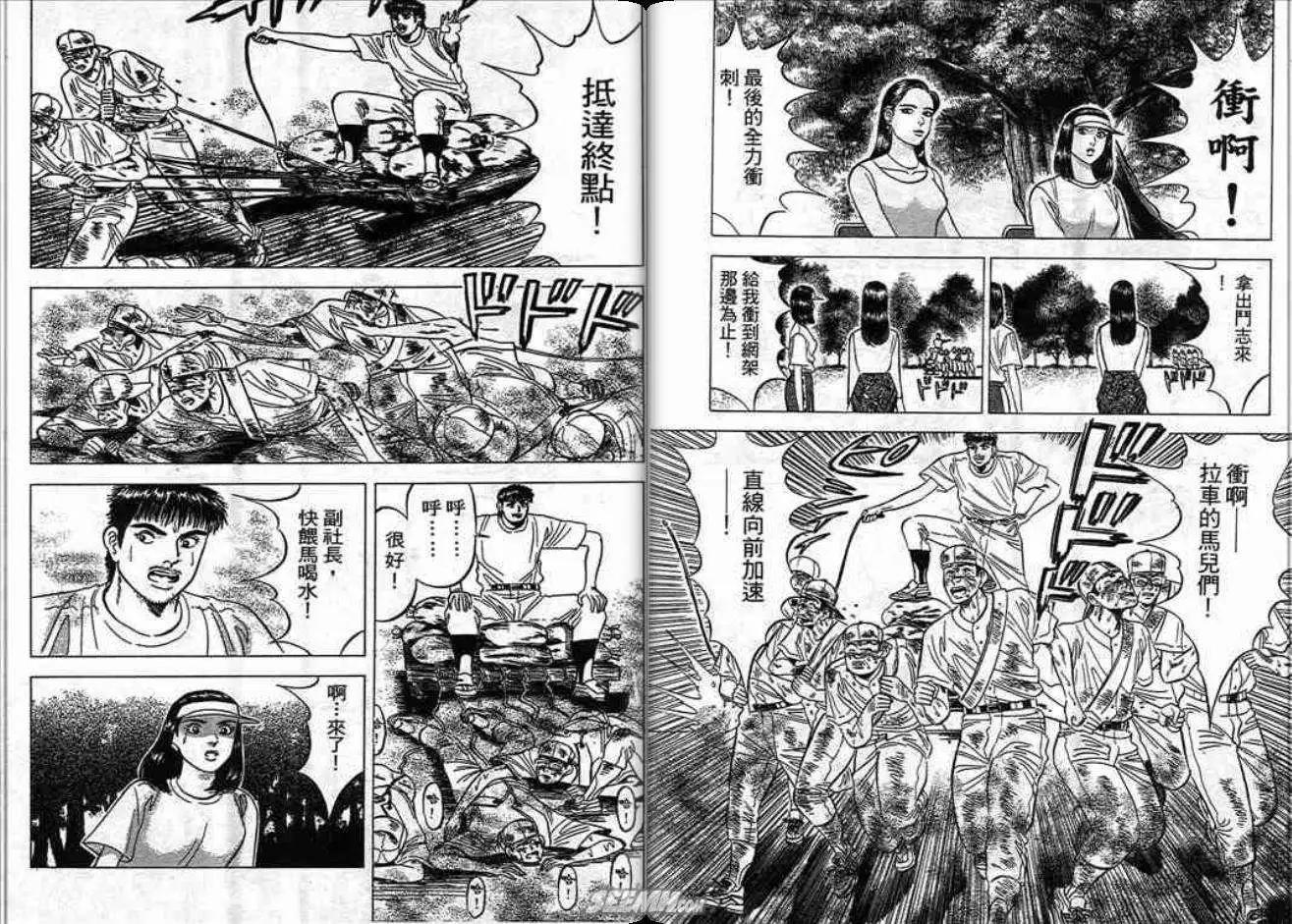 《霹雳总教练》第03卷 第13页