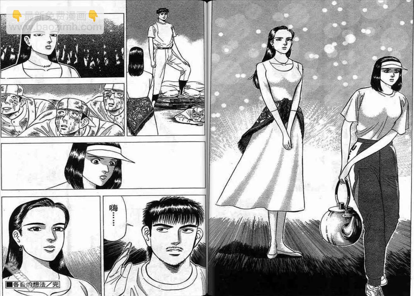 《霹雳总教练》第03卷 第14页