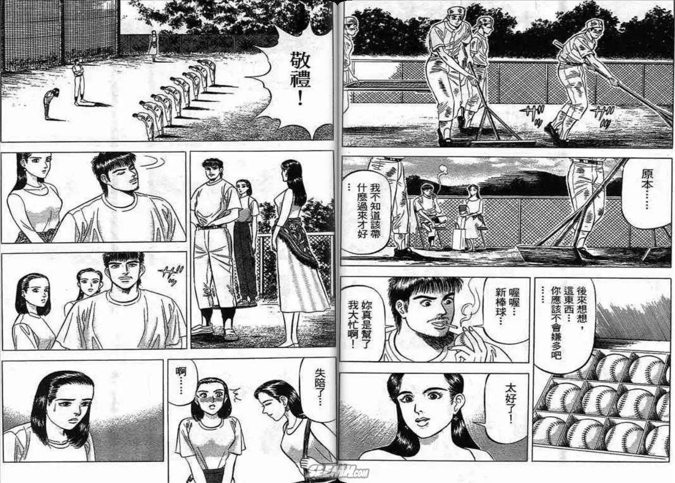 《霹雳总教练》第03卷 第15页