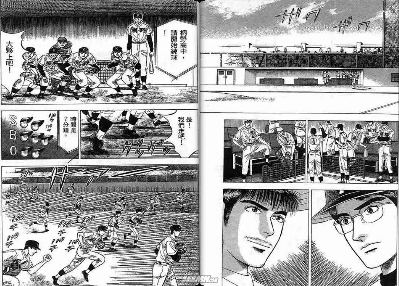 《霹雳总教练》第03卷 第41页