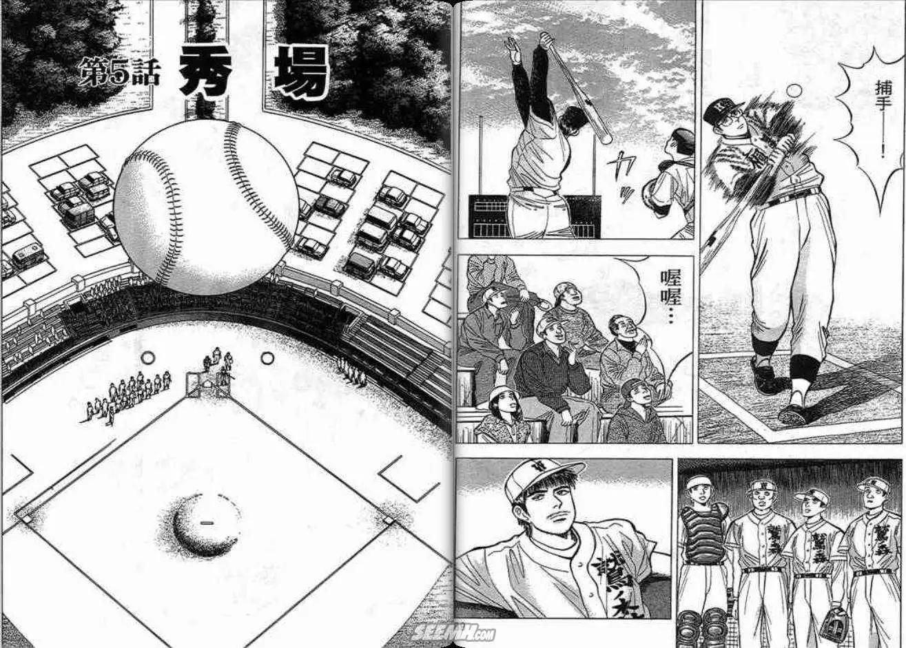 《霹雳总教练》第03卷 第45页