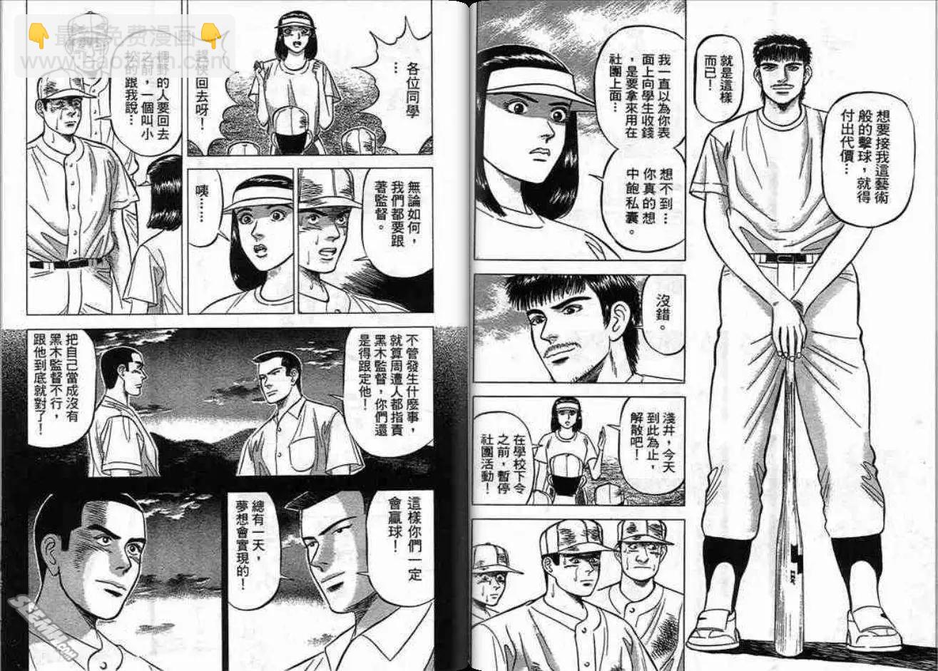 《霹雳总教练》第03卷 第6页