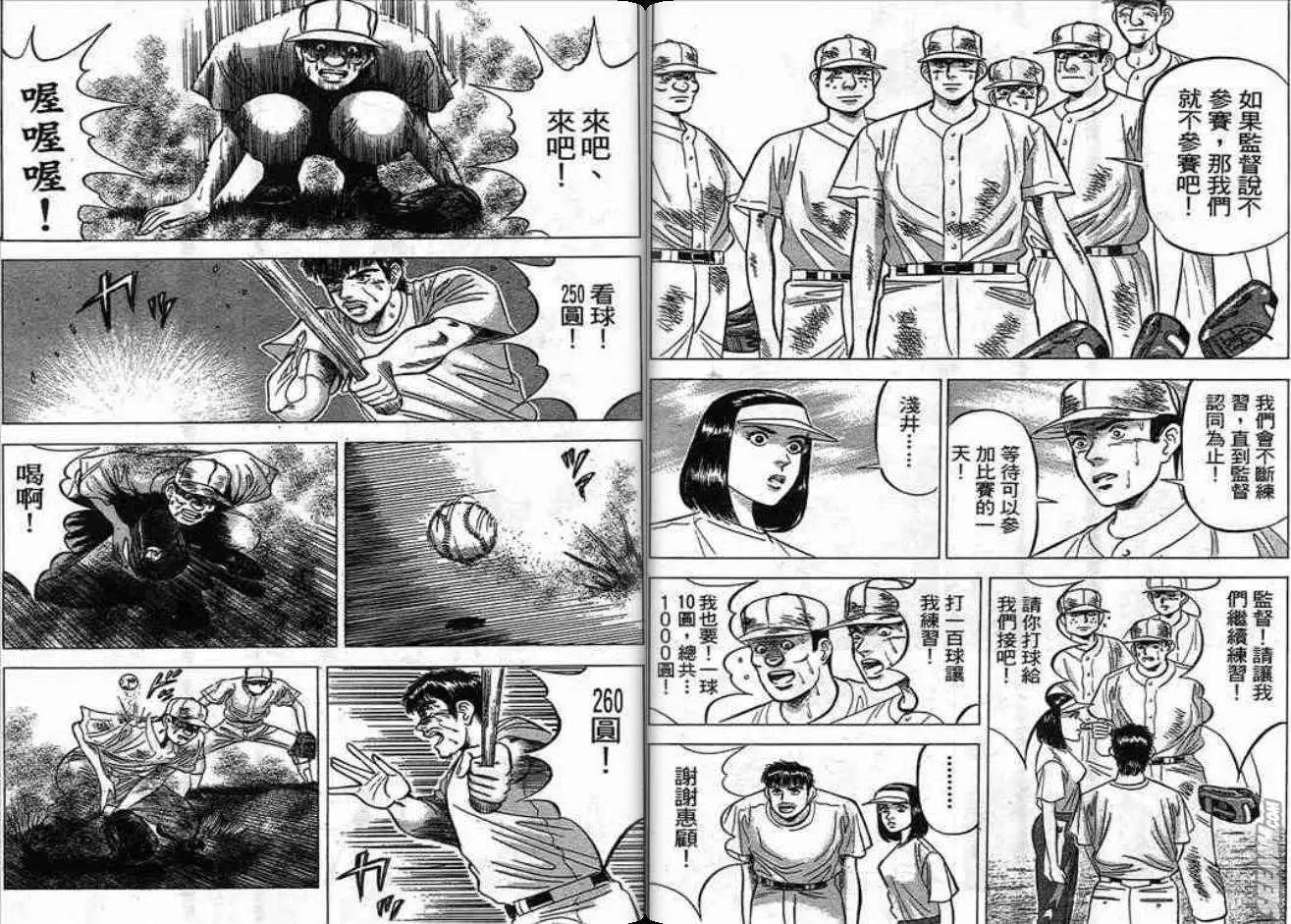 《霹雳总教练》第03卷 第7页