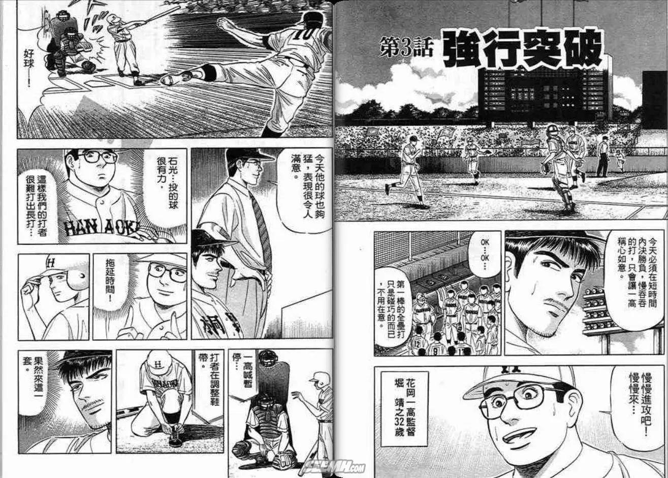 《霹雳总教练》第02卷 第27页