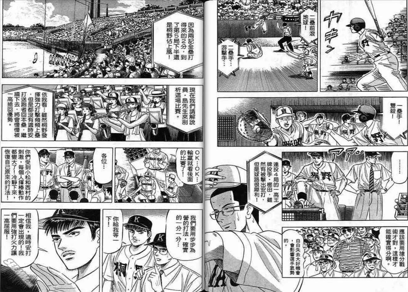 《霹雳总教练》第02卷 第30页