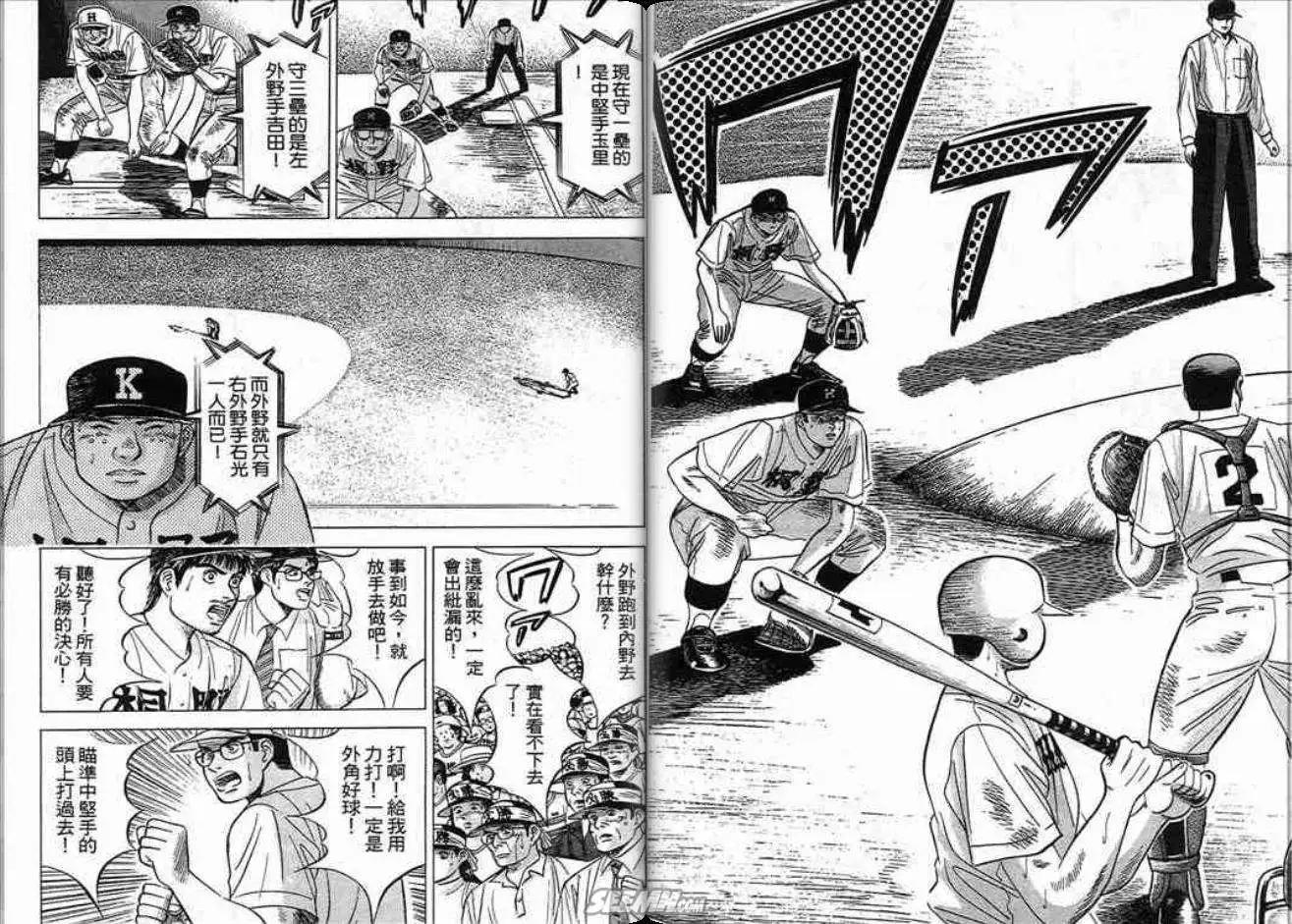 《霹雳总教练》第02卷 第40页