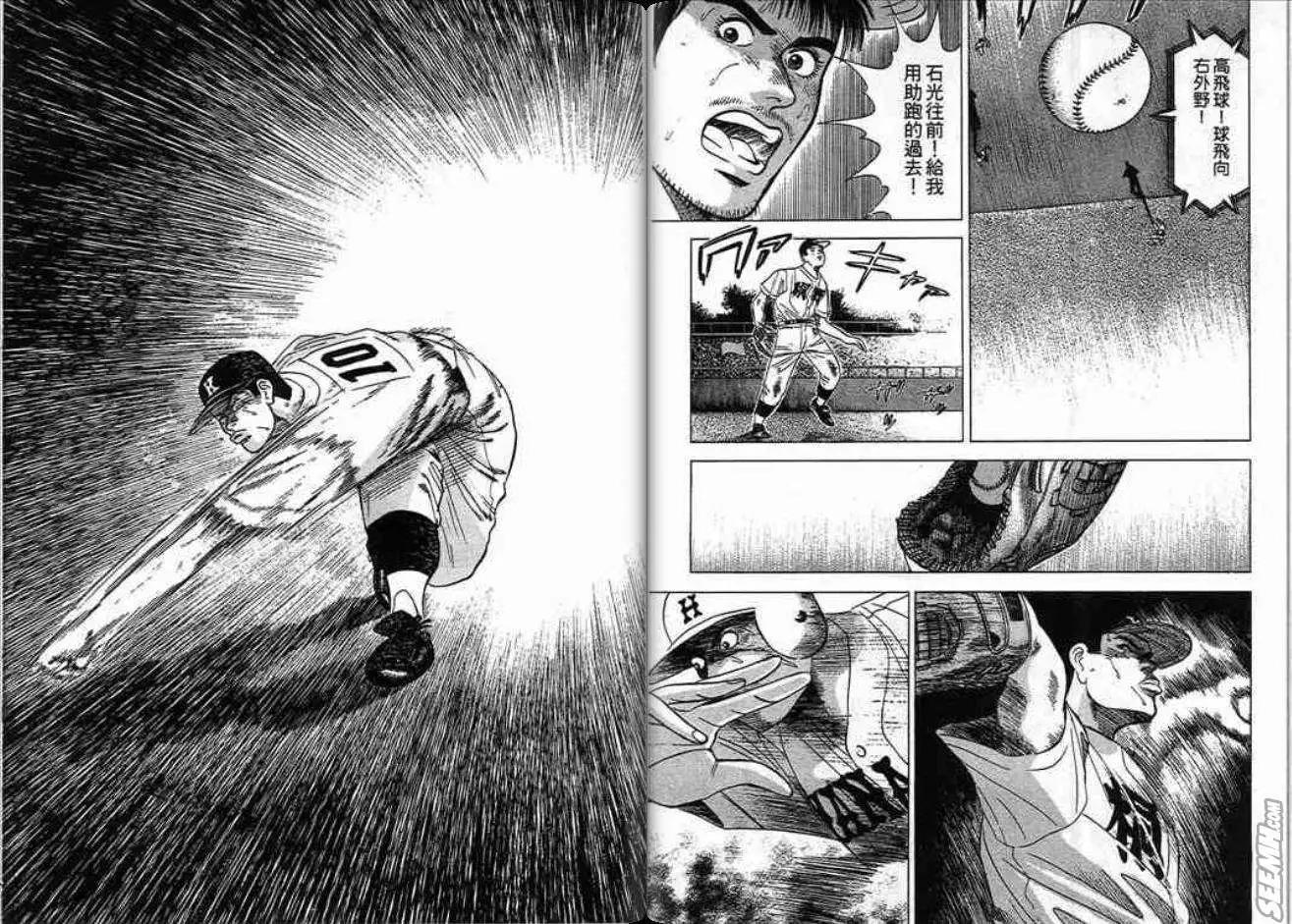《霹雳总教练》第02卷 第44页