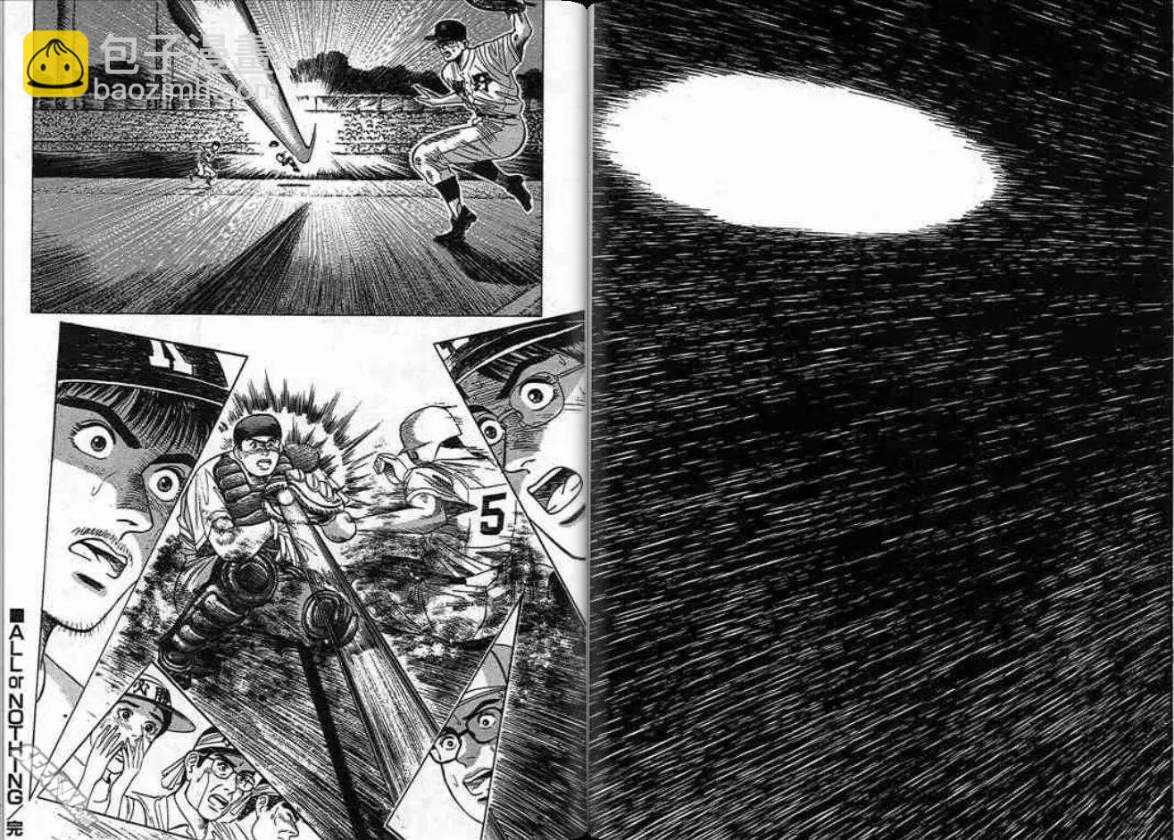 《霹雳总教练》第02卷 第45页
