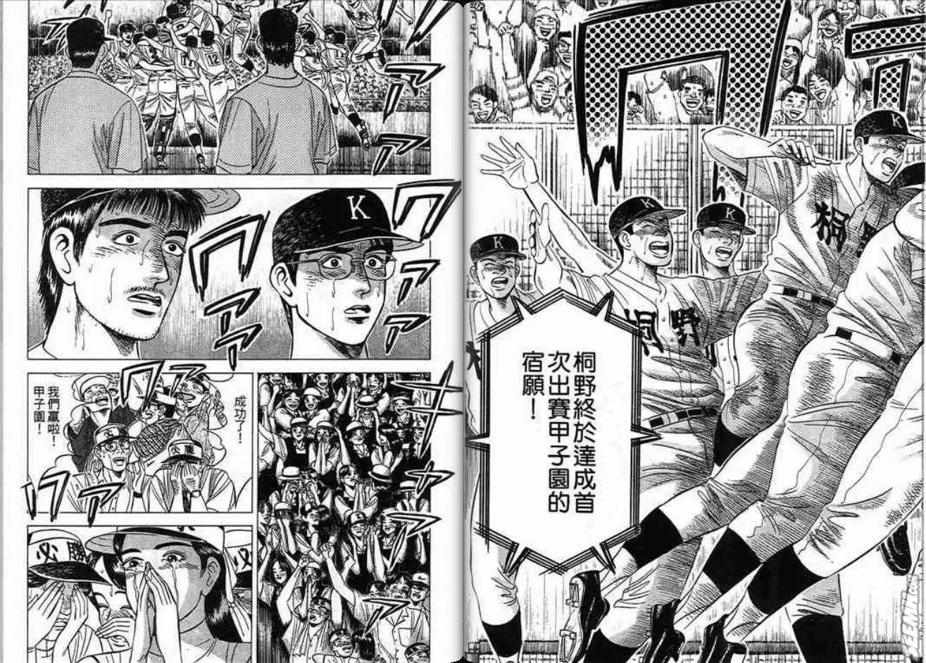 《霹雳总教练》第02卷 第47页