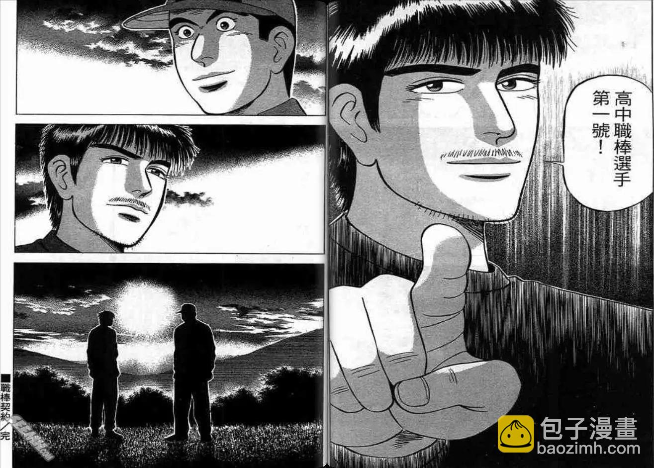 《霹雳总教练》第04卷 第13页