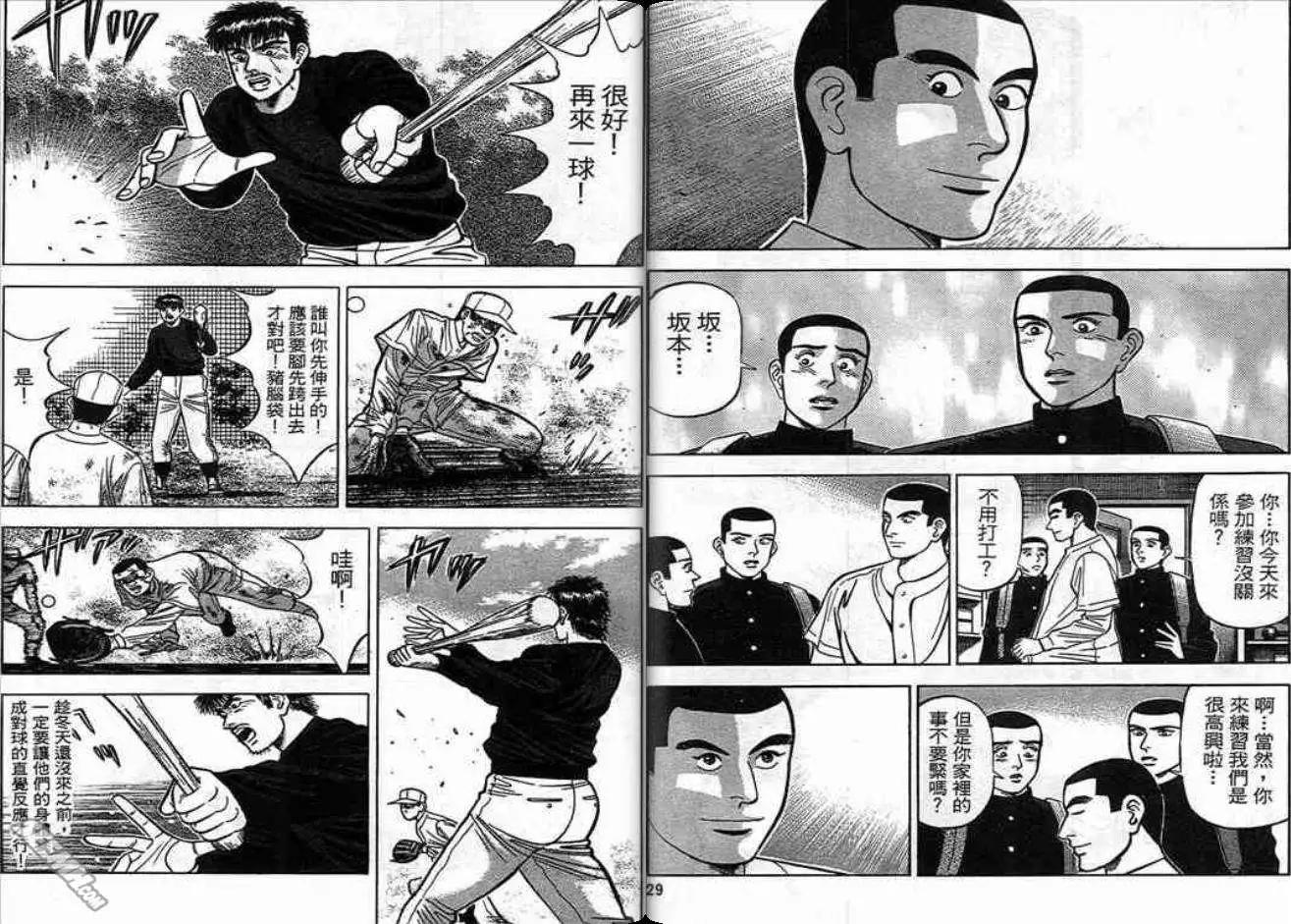 《霹雳总教练》第04卷 第15页