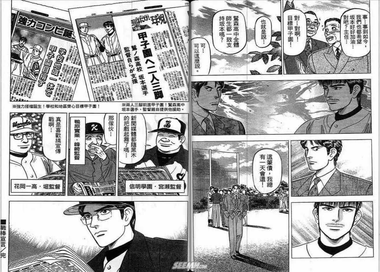 《霹雳总教练》第04卷 第44页