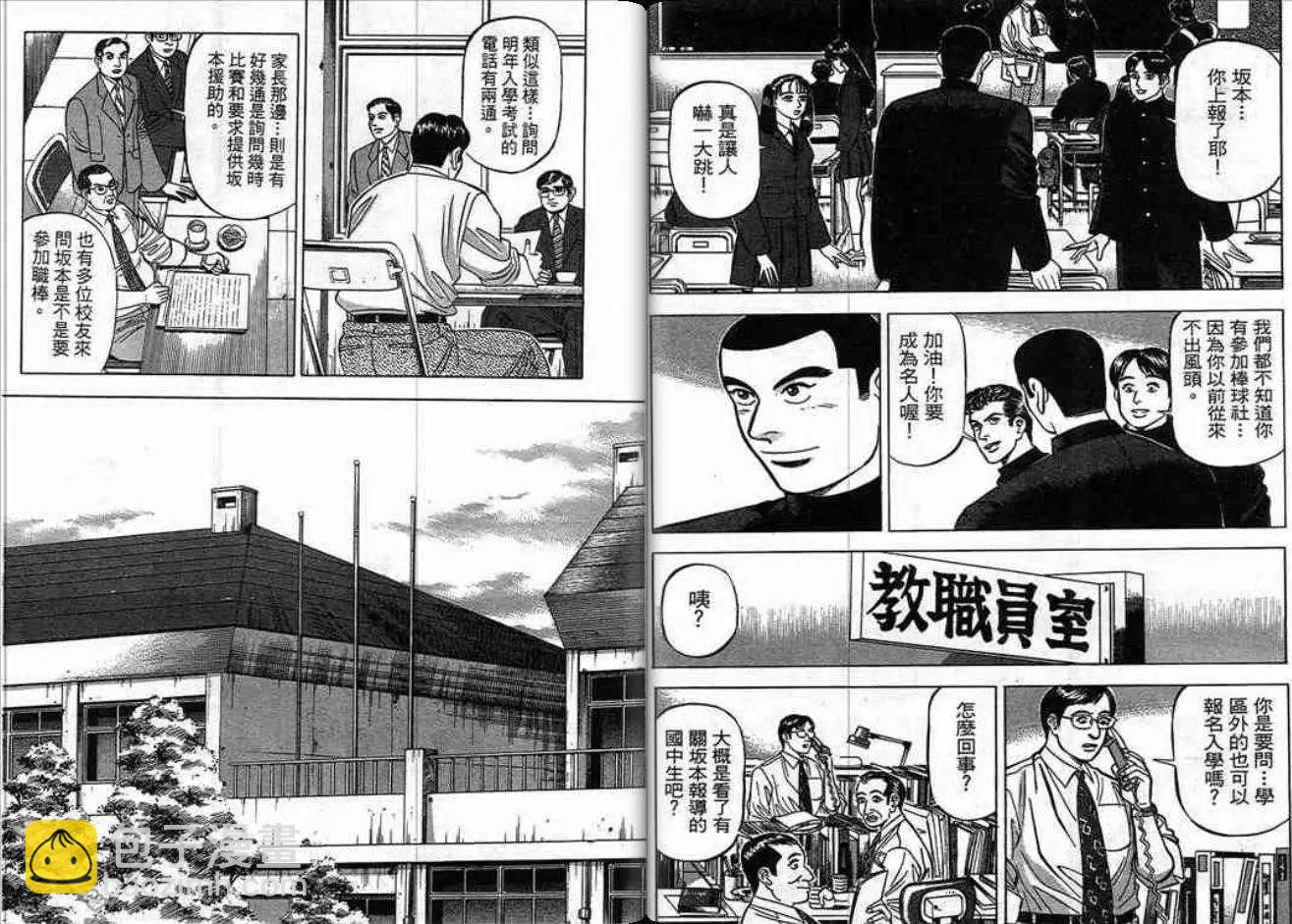 《霹雳总教练》第04卷 第45页