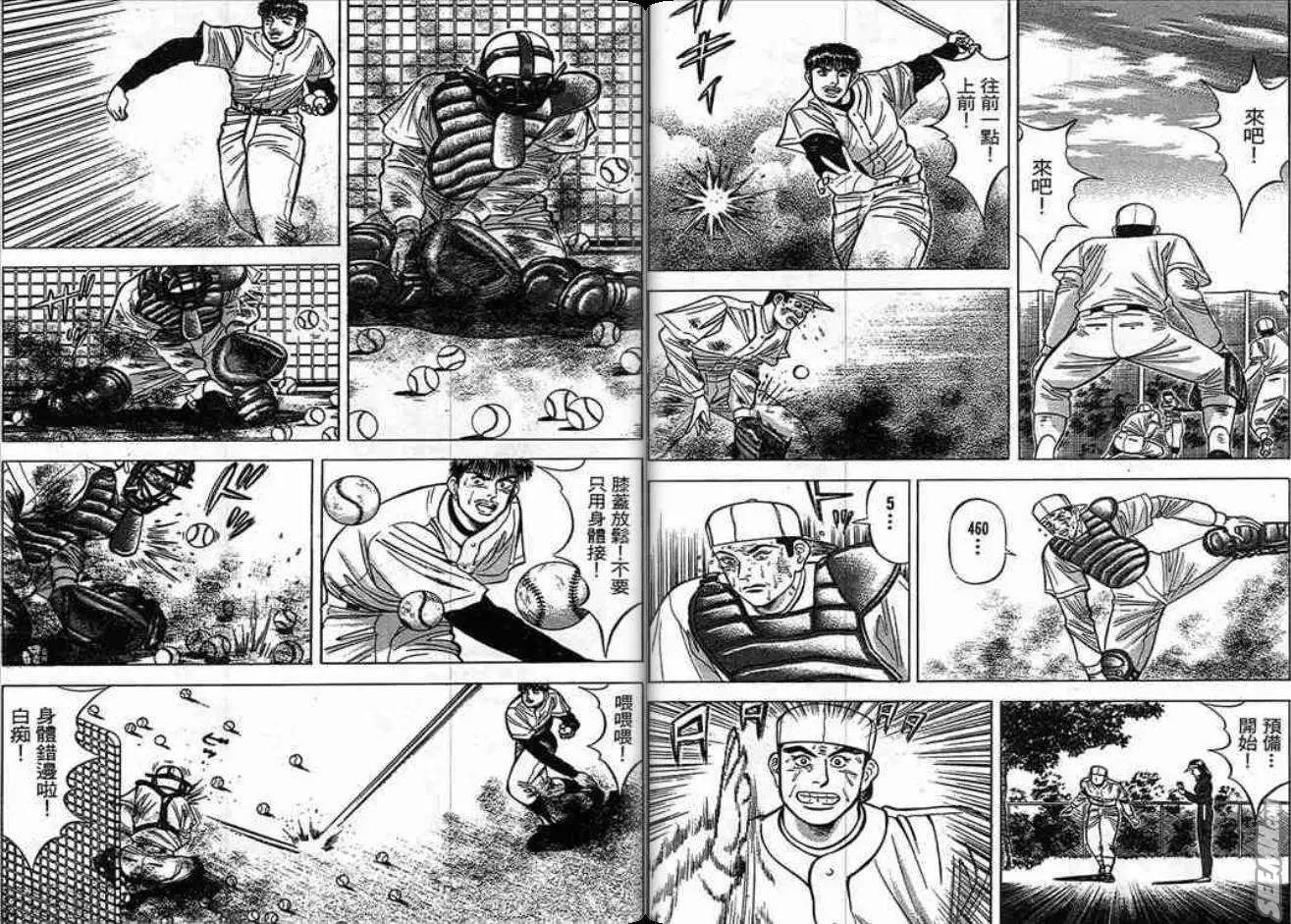 《霹雳总教练》第04卷 第48页