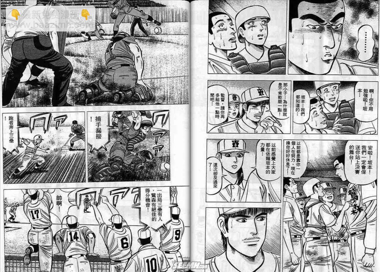 《霹雳总教练》第07卷 第10页