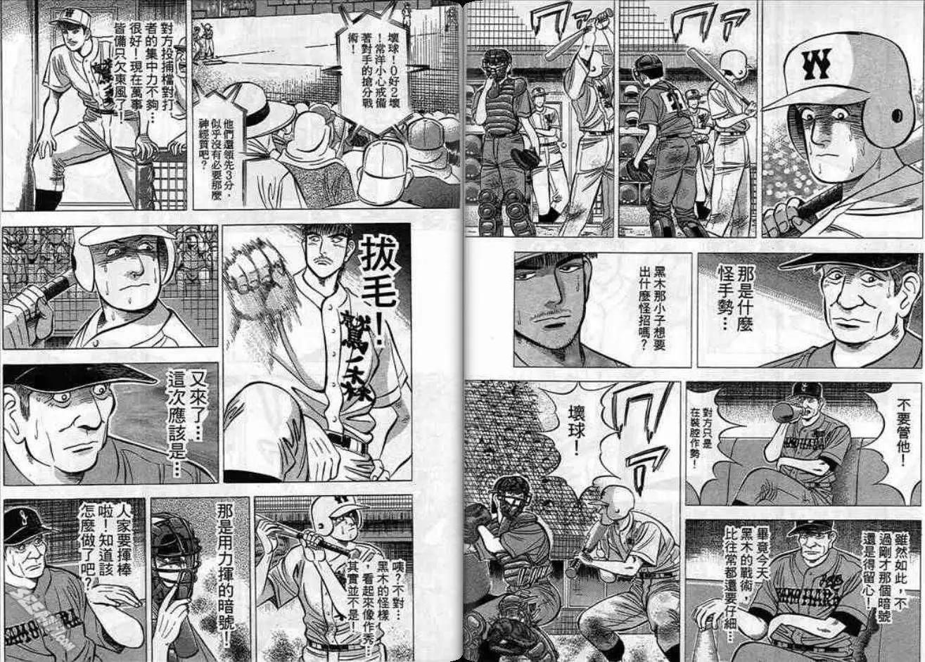《霹雳总教练》第07卷 第12页
