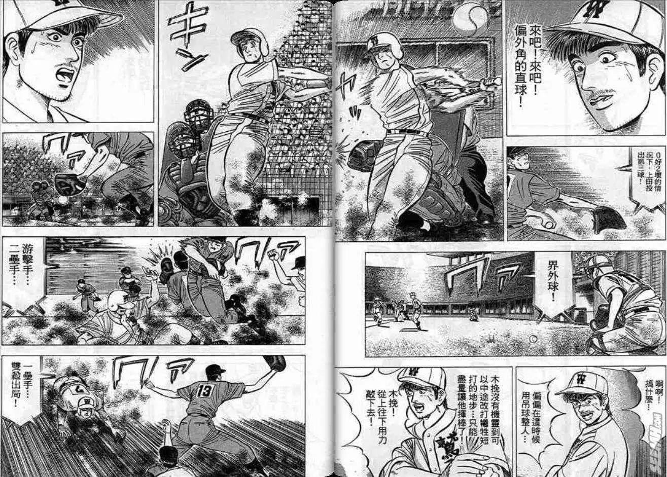 《霹雳总教练》第07卷 第13页