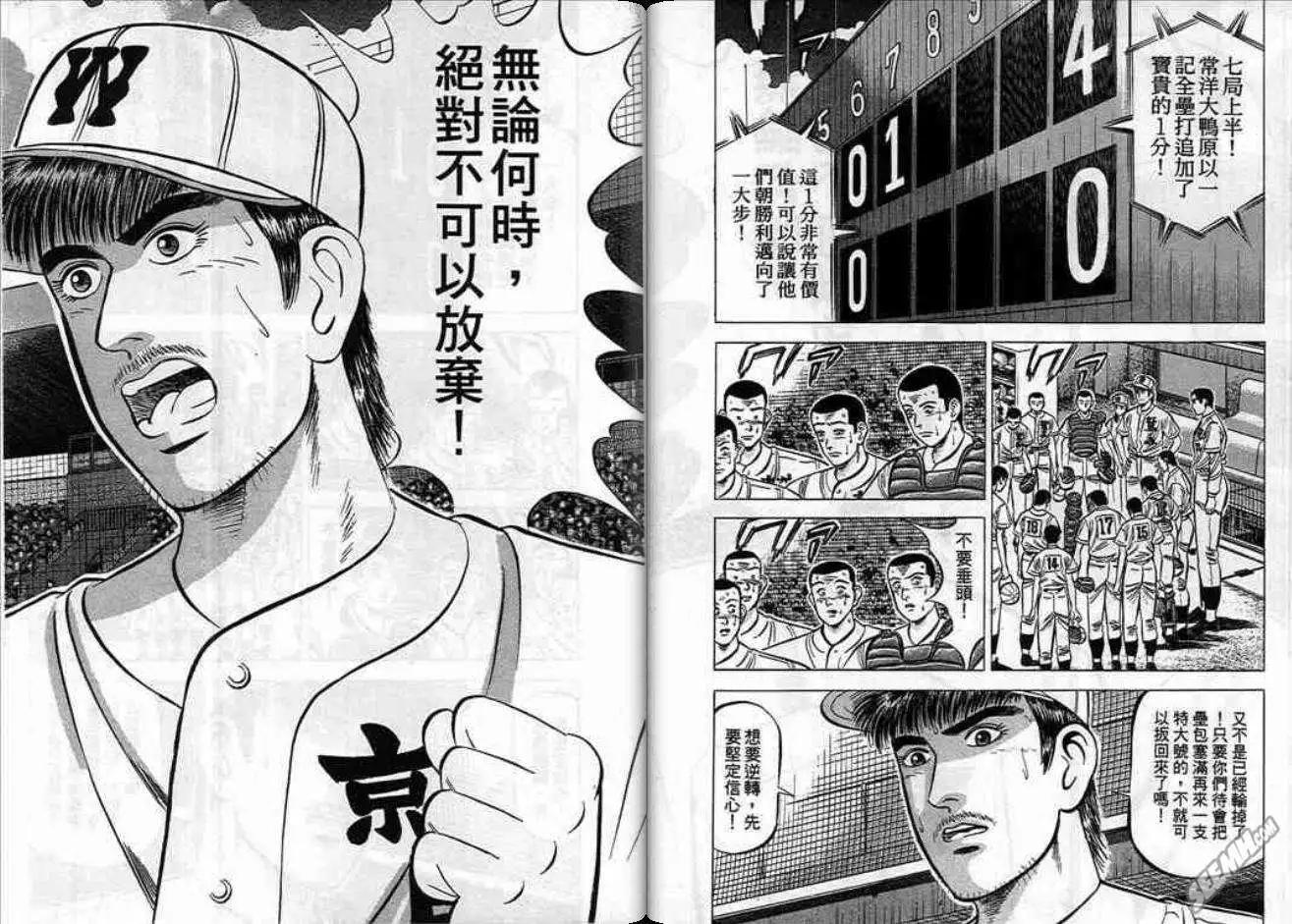 《霹雳总教练》第07卷 第16页