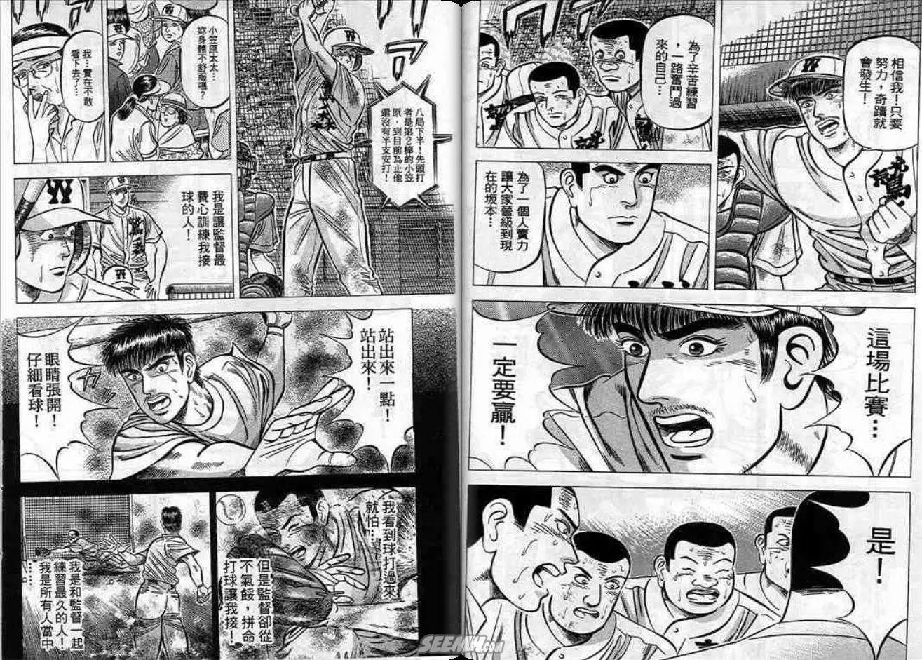 《霹雳总教练》第07卷 第20页