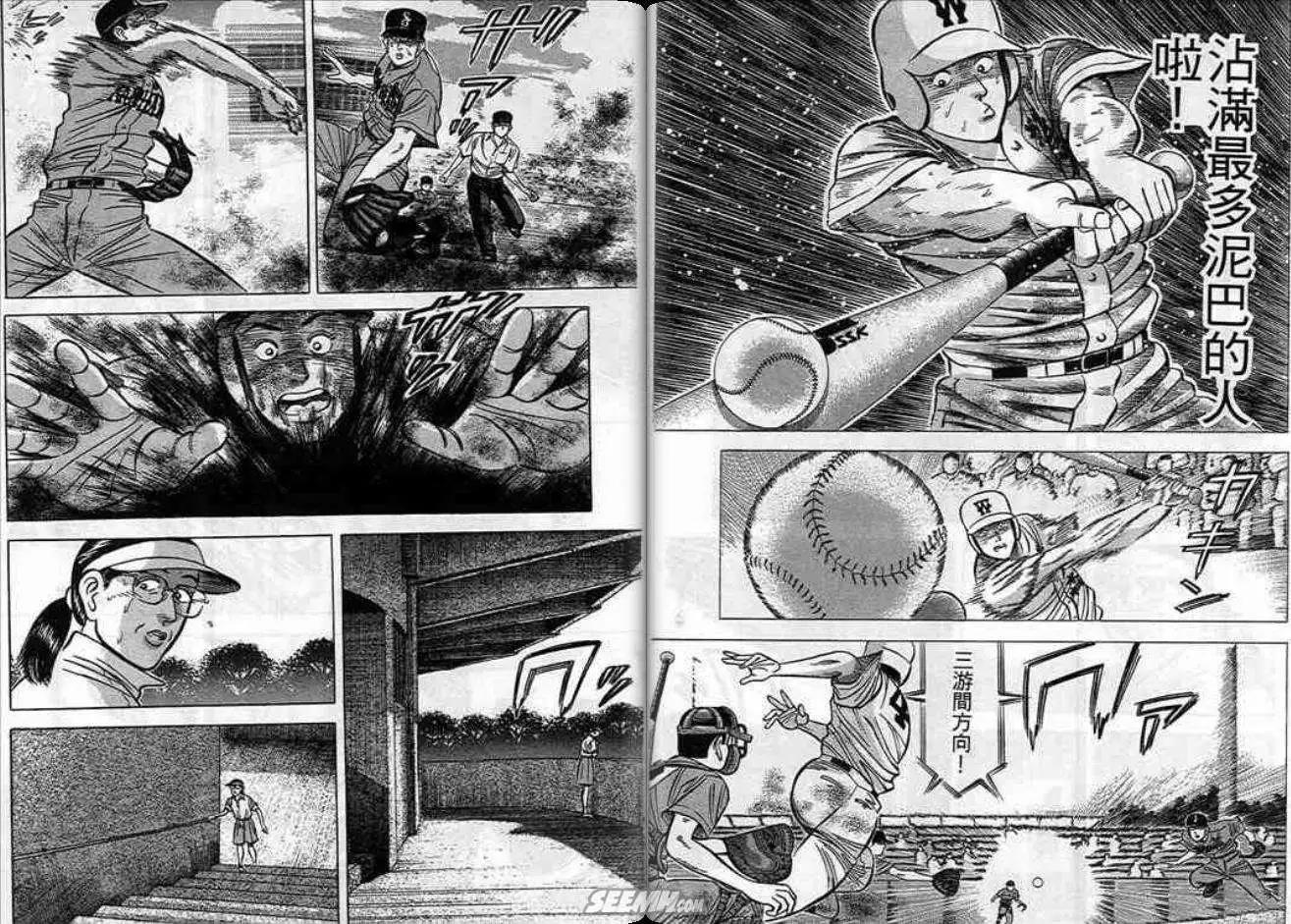 《霹雳总教练》第07卷 第21页