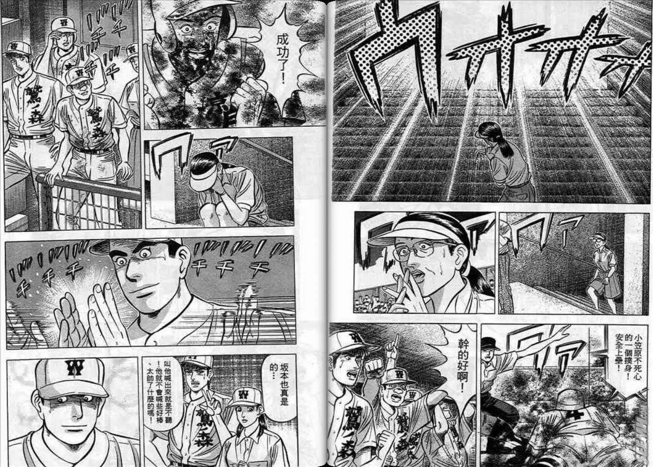 《霹雳总教练》第07卷 第22页