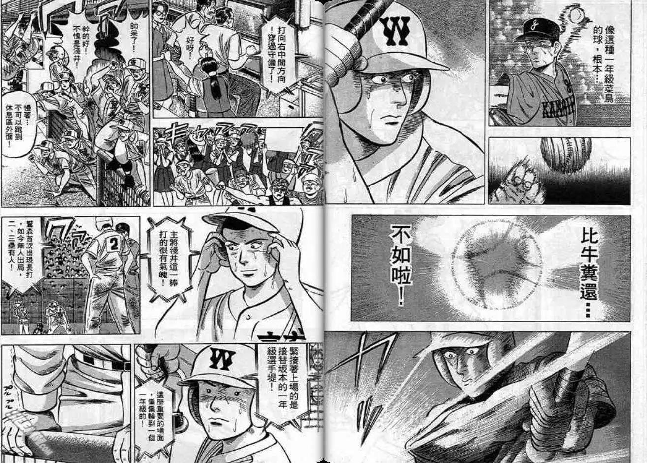 《霹雳总教练》第07卷 第24页