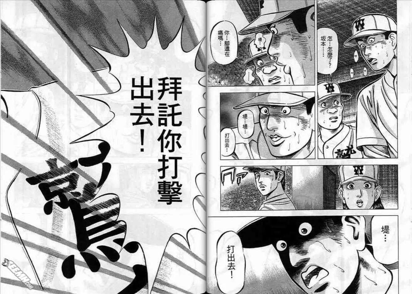 《霹雳总教练》第07卷 第25页