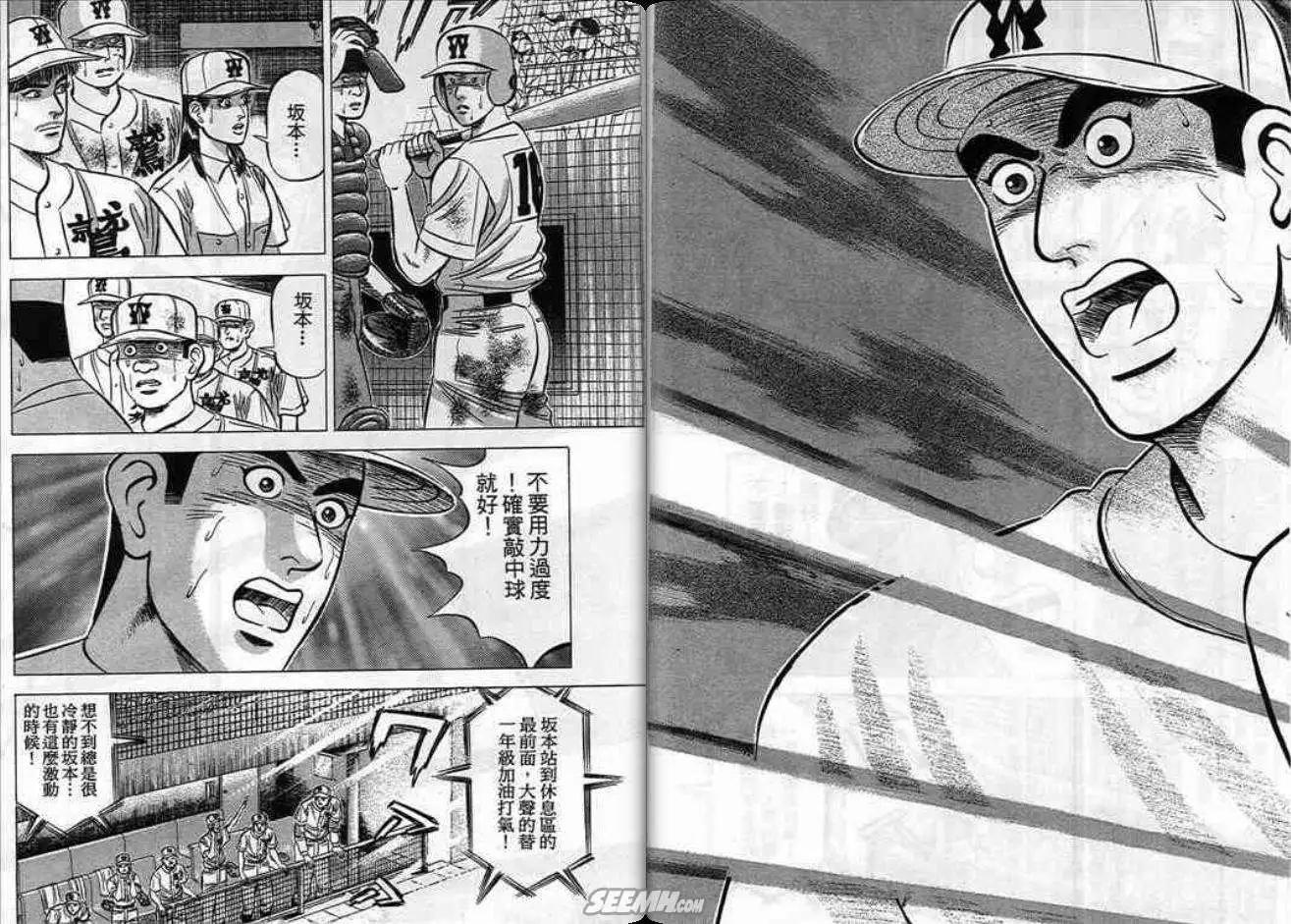 《霹雳总教练》第07卷 第26页
