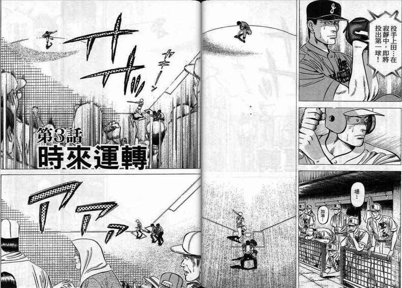 《霹雳总教练》第07卷 第28页