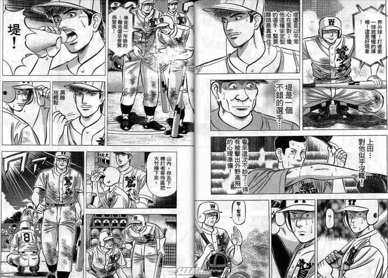 《霹雳总教练》第07卷 第29页