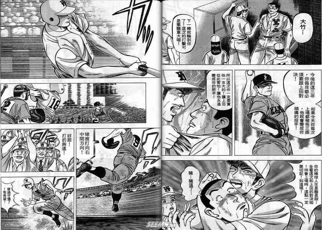 《霹雳总教练》第07卷 第30页