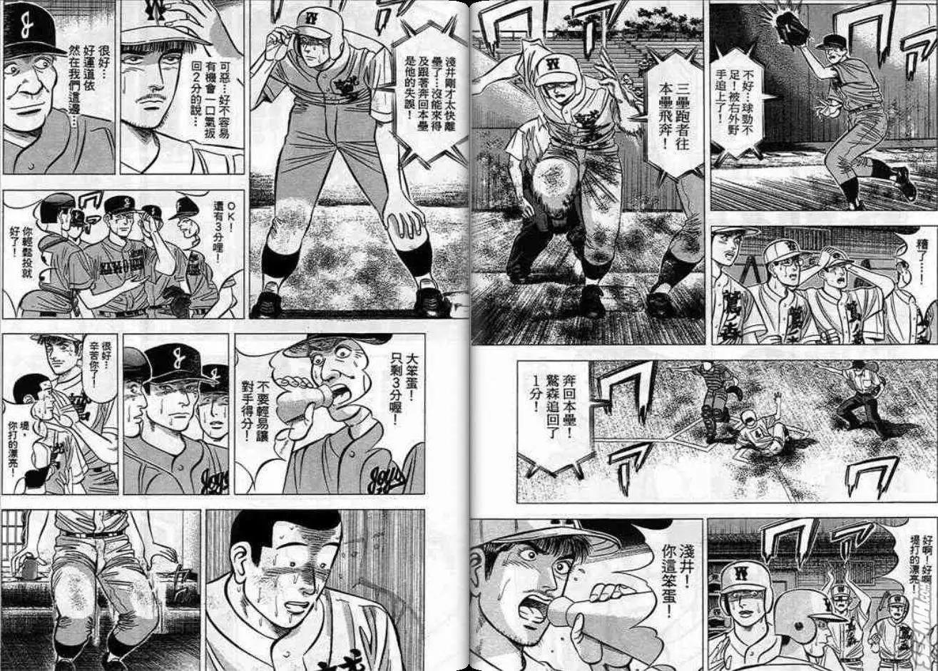 《霹雳总教练》第07卷 第31页
