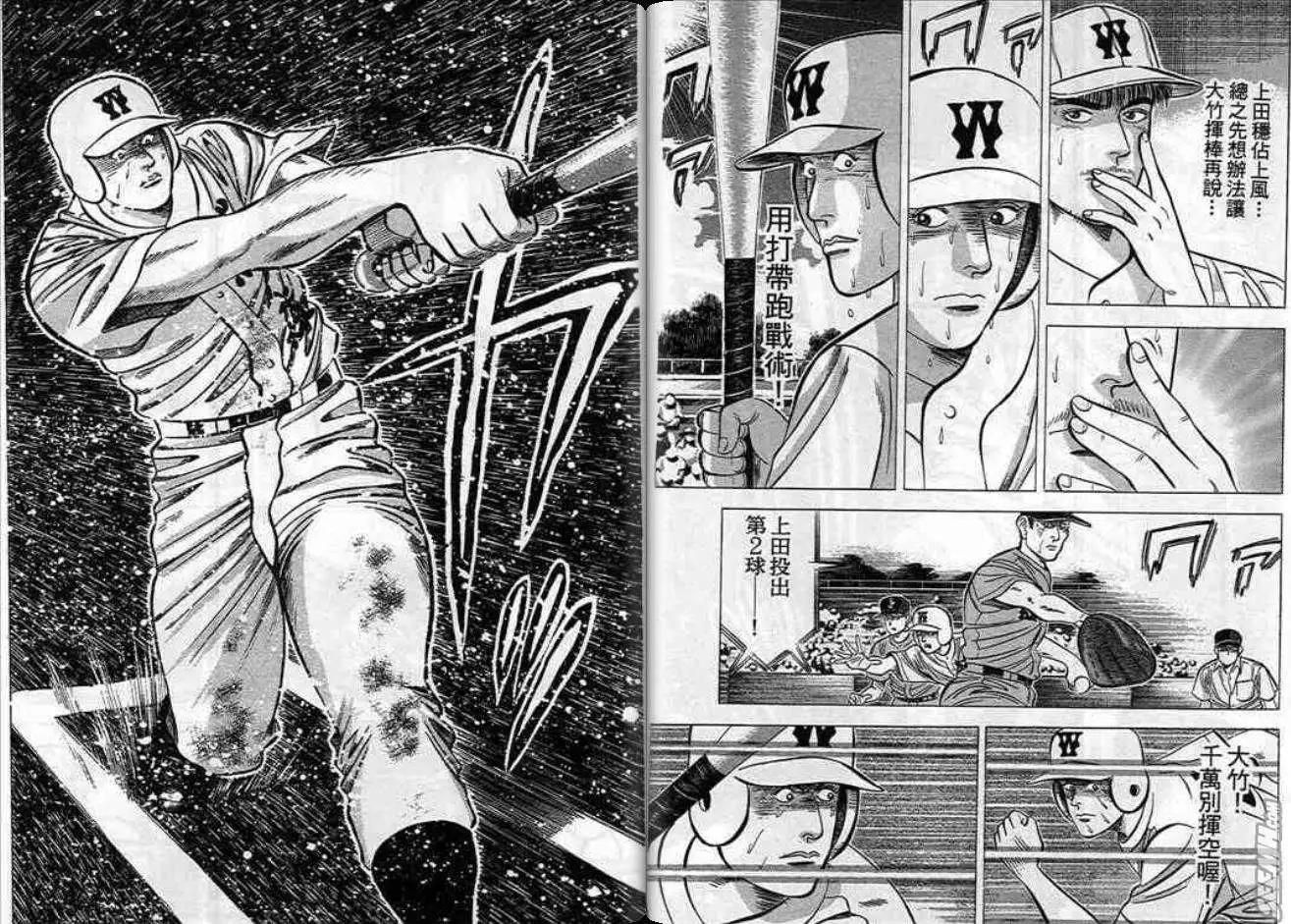 《霹雳总教练》第07卷 第34页