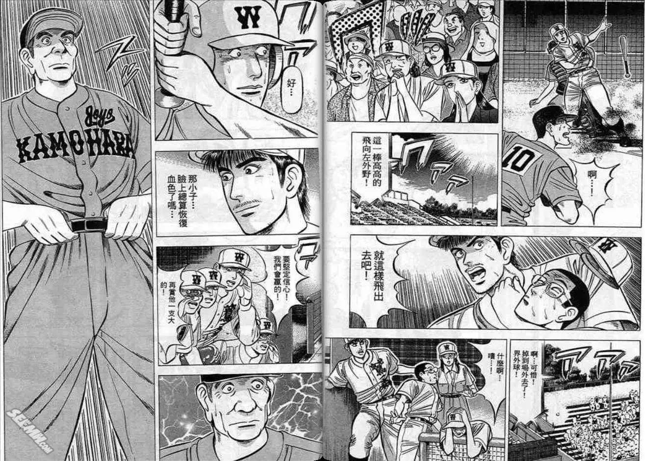 《霹雳总教练》第07卷 第35页