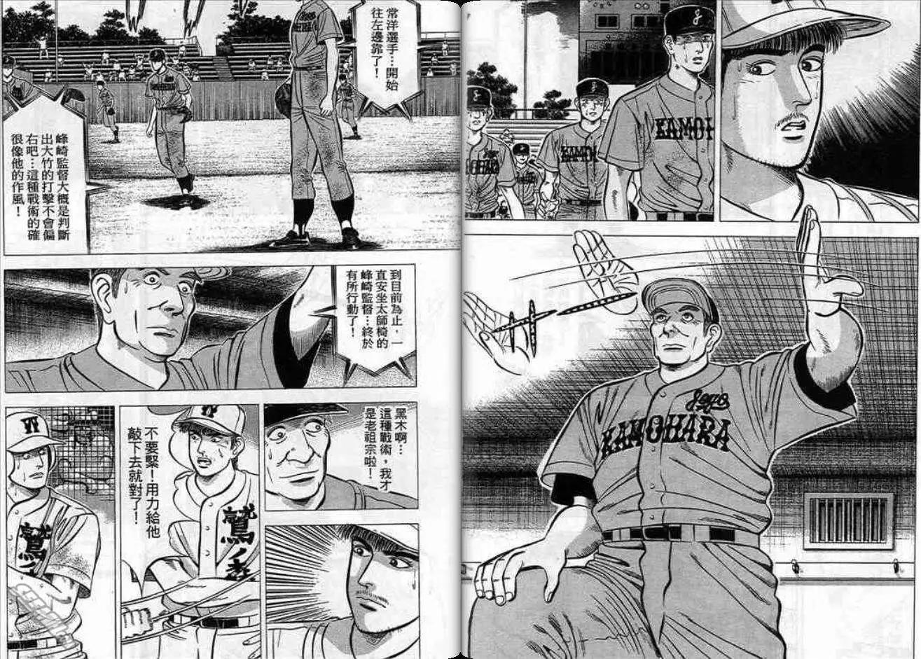 《霹雳总教练》第07卷 第36页
