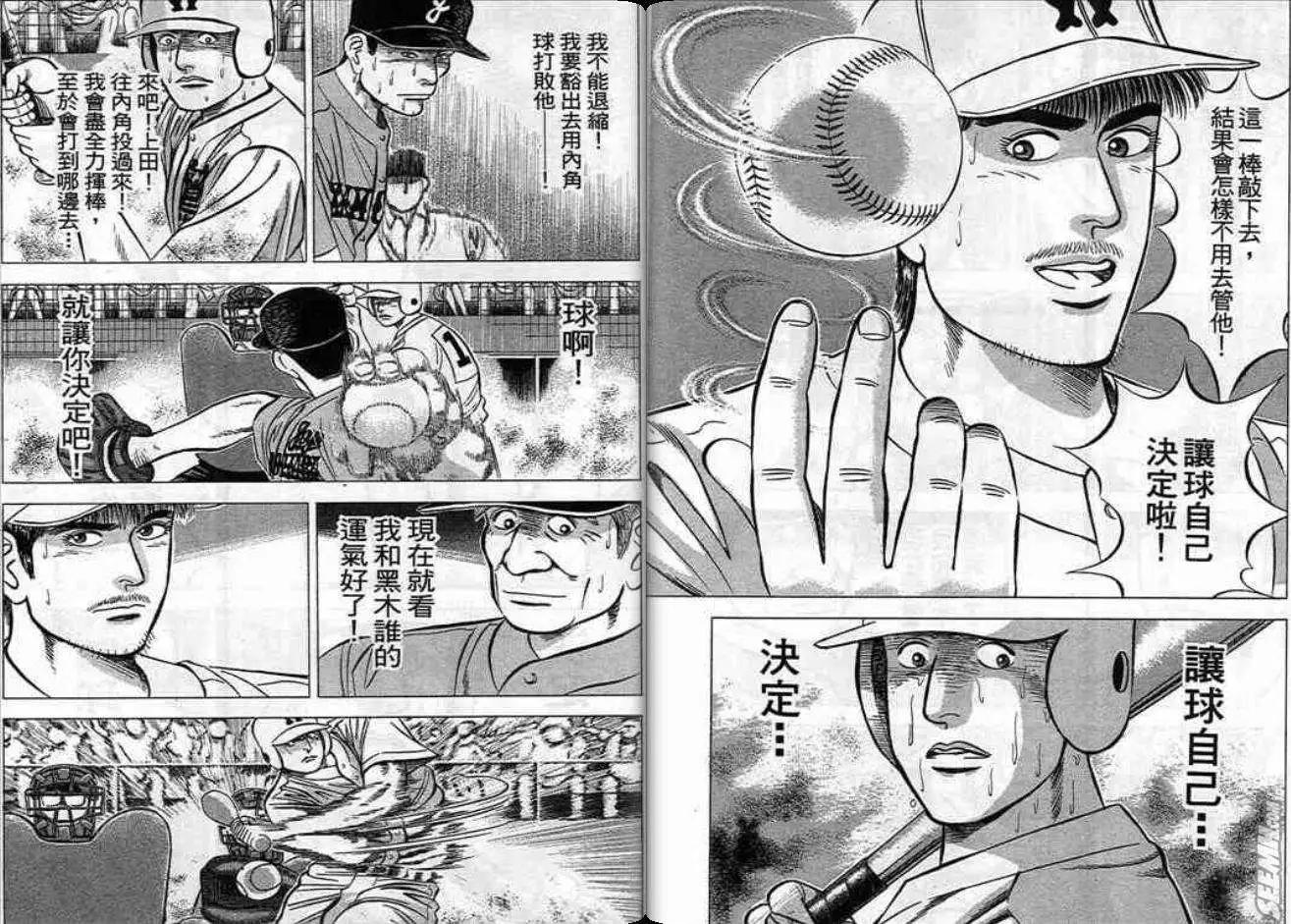 《霹雳总教练》第07卷 第37页