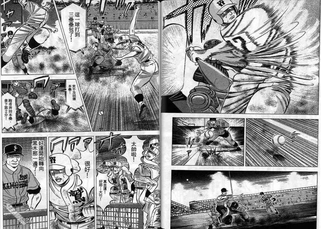 《霹雳总教练》第07卷 第38页