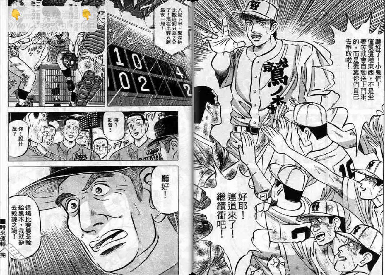 《霹雳总教练》第07卷 第39页