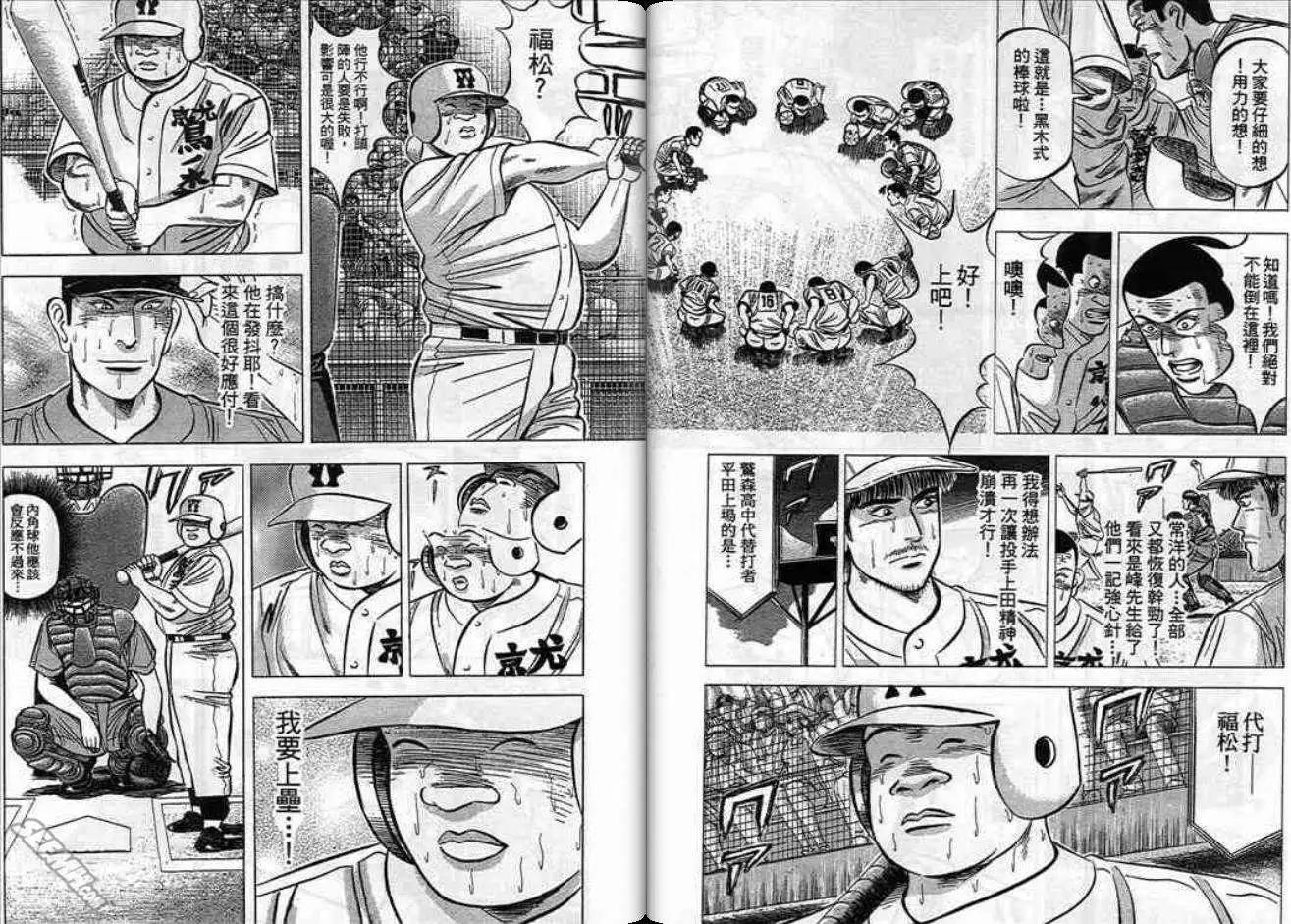 《霹雳总教练》第07卷 第42页
